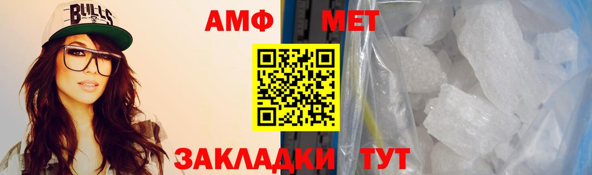 АМФЕТАМИН Розовый  Вход с VPN  АМФЕТАМИН  Донской 
