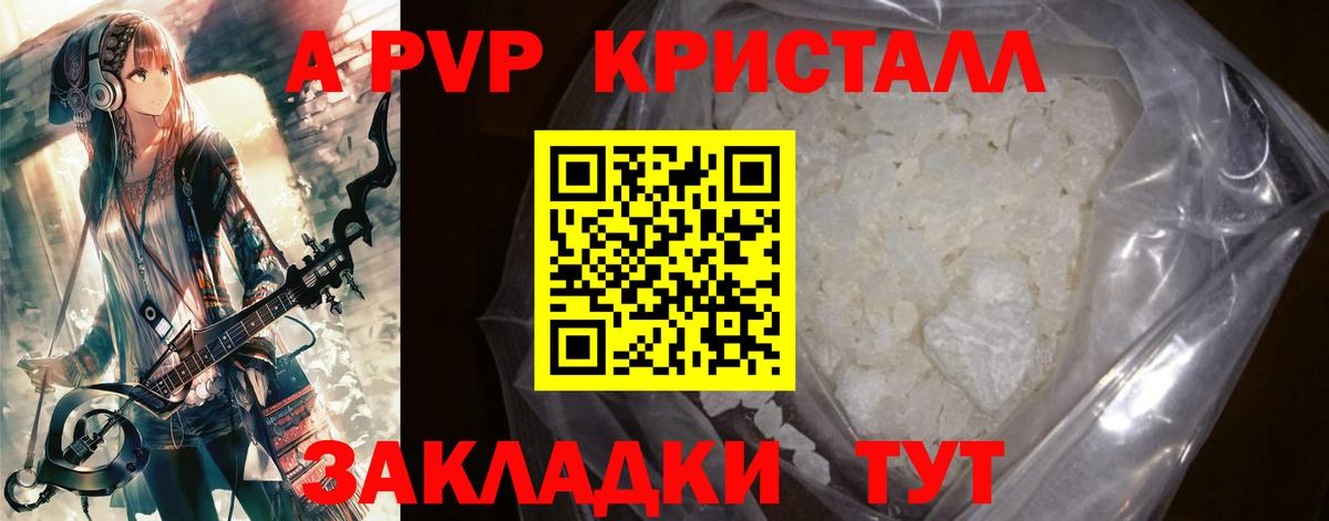 Alpha PVP СК КРИС Донской