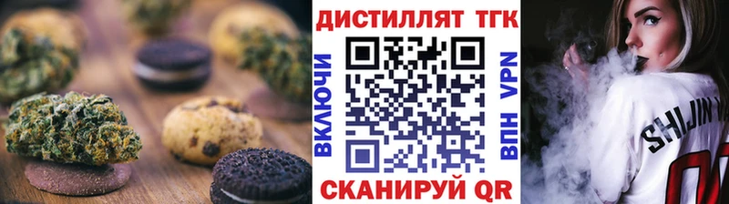 Печенье с ТГК марихуана  KRAKEN сайт  Донской 