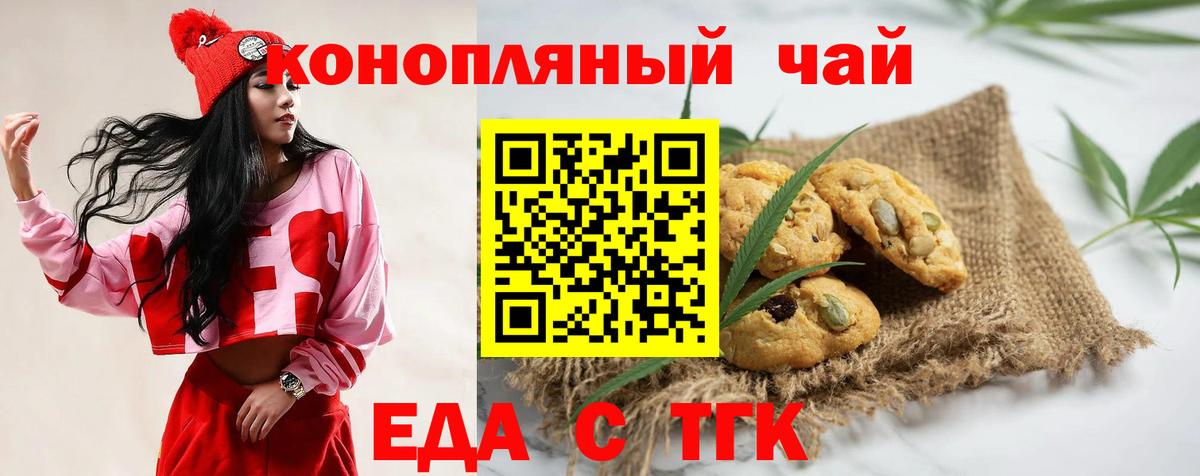 Донской  Еда ТГК марихуана  Вход с VPN 