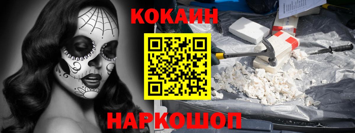 Cocaine 99% Донской