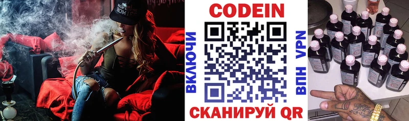hydra ссылки  купить   Донской  Codein напиток Lean (лин) 