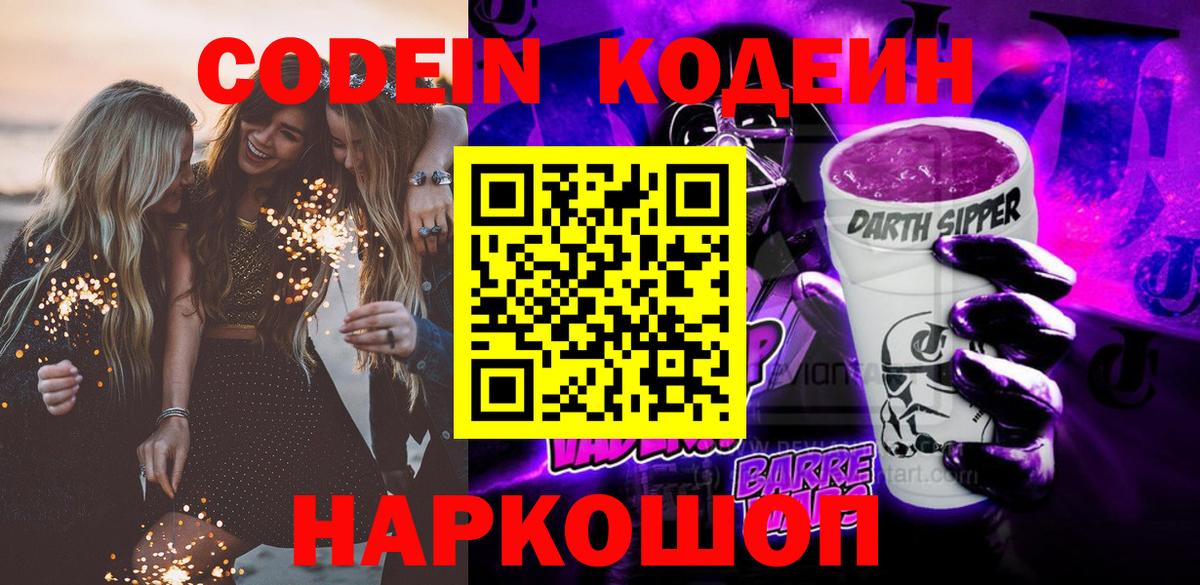 купить  цена  Кодеиновый сироп Lean напиток Lean (лин)  Кодеин напиток Lean (лин)  Вход с VPN  Донской 