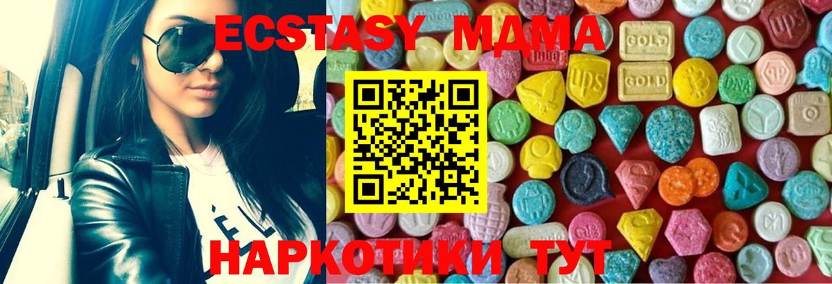 Ecstasy MDMA  Вход с VPN  Ecstasy Philipp Plein  Донской 