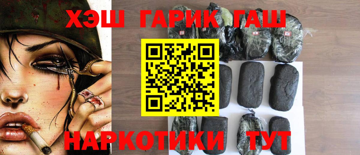 ГАШИШ  ГАШИШ AMNESIA HAZE  Вход с VPN  ГАШ ice o lator  Донской 