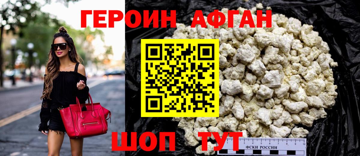 ГЕРОИН VHQ  Вход с VPN  ГЕРОИН  Донской 
