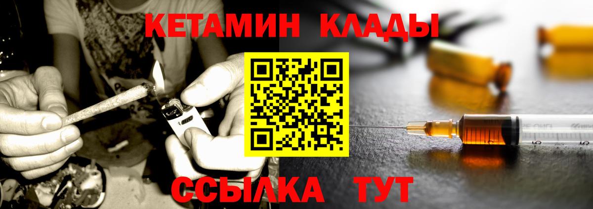 Кетамин VHQ  Вход с VPN  Донской 