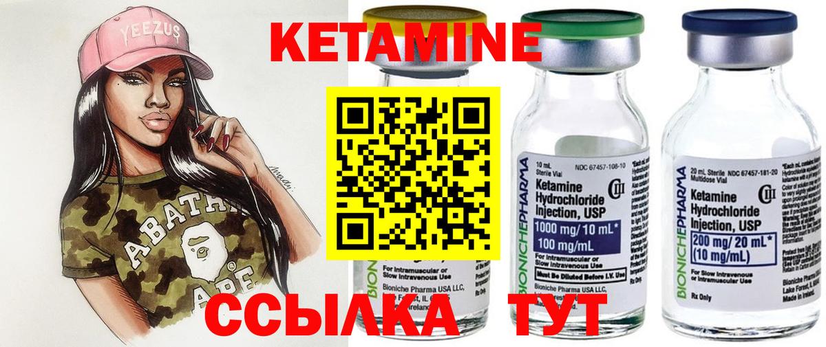 КЕТАМИН ketamine Донской