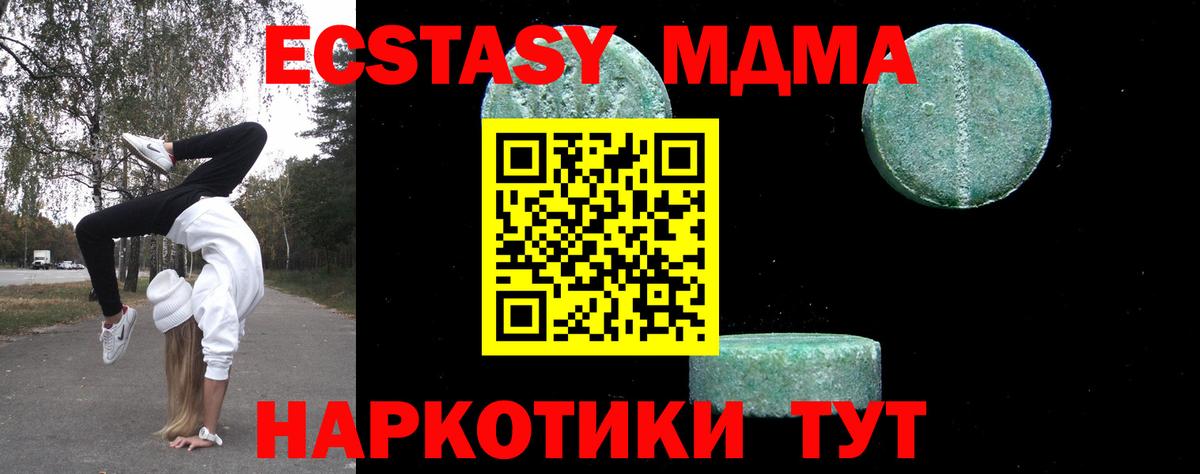 MDMA VHQ  Вход с VPN  Донской  МДМА молли 