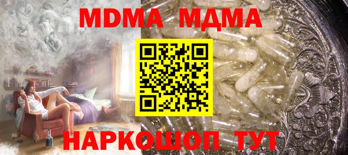 МДМА молли Донской