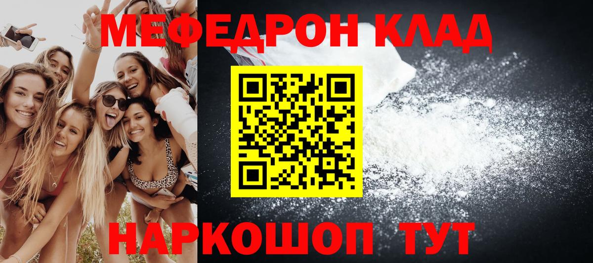 Мефедрон  Донской