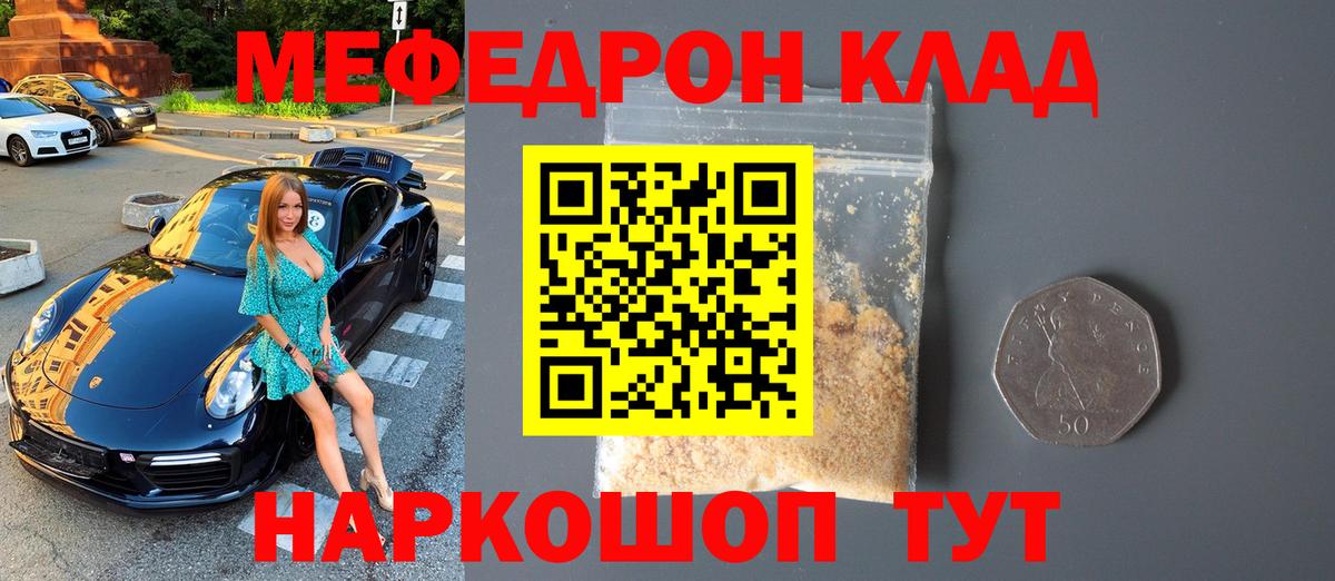 Донской  МЯУ-МЯУ  МЯУ-МЯУ  Мефедрон кристаллы  Вход с VPN 