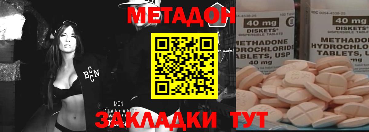 Метадон мёд  Вход с VPN  Донской  Метадон methadone 
