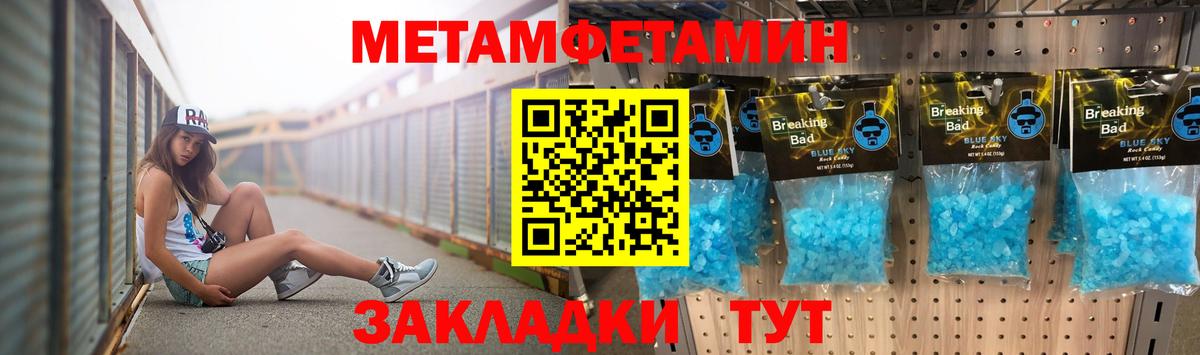 Донской  Метамфетамин Methamphetamine  Вход с VPN 
