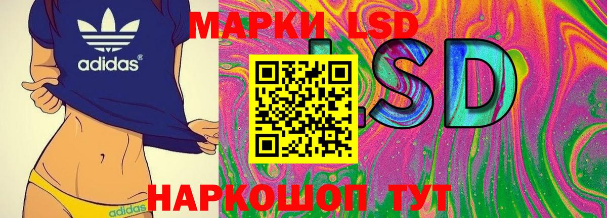 Марки NBOMe 1,5мг Донской