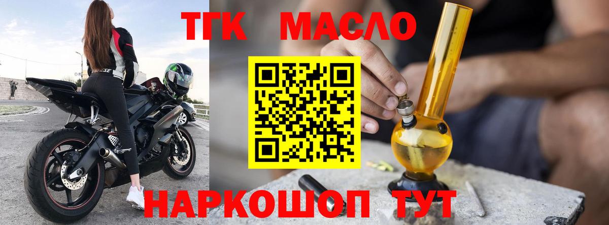ТГК вейп с тгк Донской