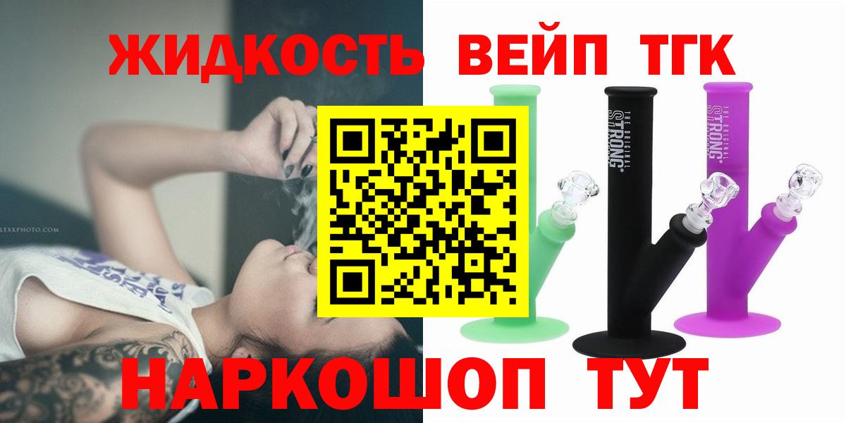 ТГК Wax  Вход с VPN  Дистиллят ТГК жижа  где купить наркотик  Донской 