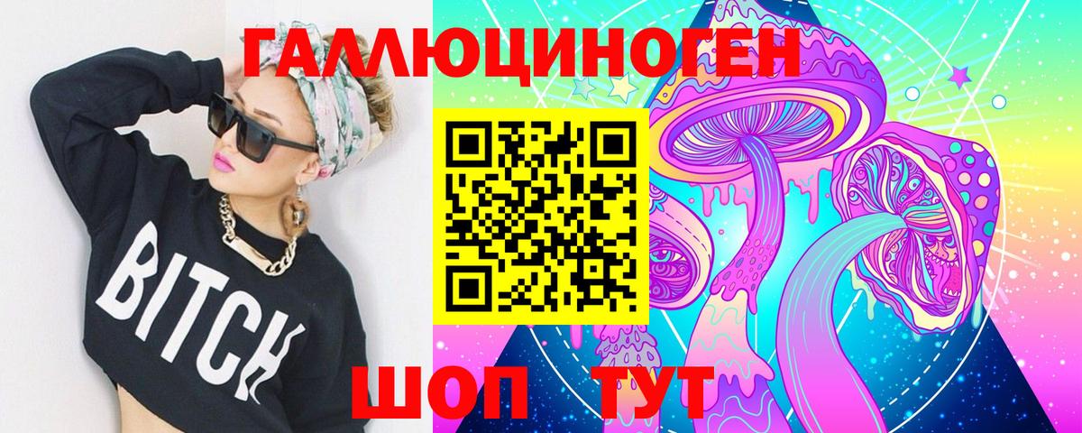 Псилоцибиновые грибы ЛСД Донской